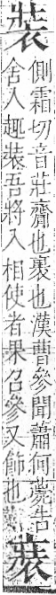 字彙 