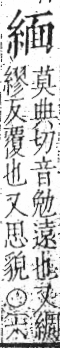 字彙 