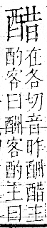 字彙 