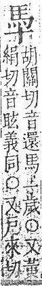 字彙 