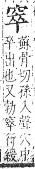 字彙 