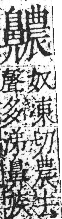 字彙 卷一三．鼻部．頁81．右