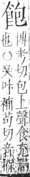 字彙 