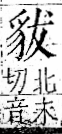 字彙 