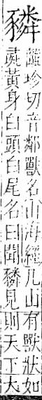 字彙 