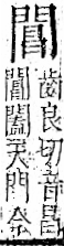 字彙 