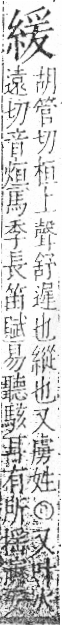 字彙 