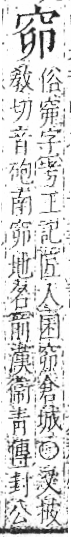 字彙 