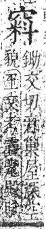 字彙 