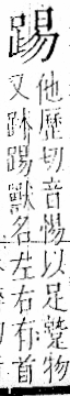 字彙 