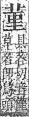 字彙 