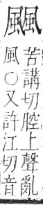 字彙 