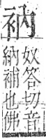 字彙 