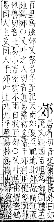 字彙 