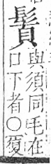 字彙 