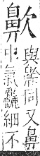 字彙 