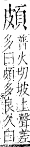 字彙 