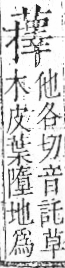 字彙 