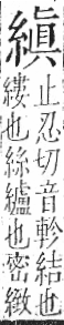 字彙 