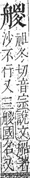 字彙 