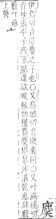 字彙 卷一三．鹿部．頁61．左