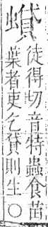 字彙 