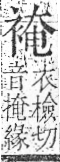 字彙 