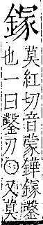 字彙 