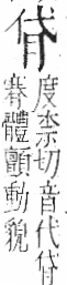 字彙 卷九．肉部．頁79．右