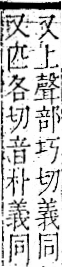 字彙 卷一二．革部．頁58．右