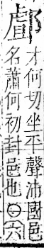 字彙 