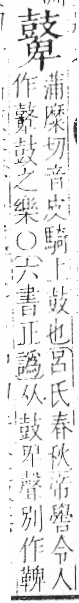 字彙 