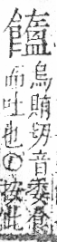 字彙 