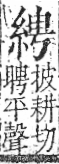 字彙 