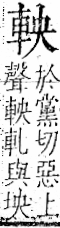 字彙 