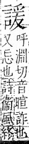 字彙 