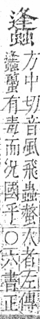 字彙 