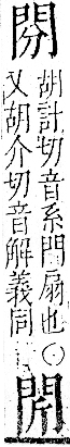 字彙 