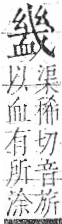 字彙 