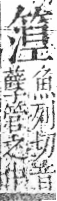 字彙 