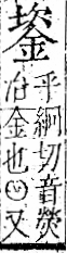 字彙 