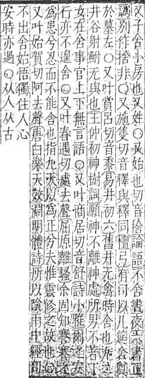 字彙 卷九．舌部．頁98．左