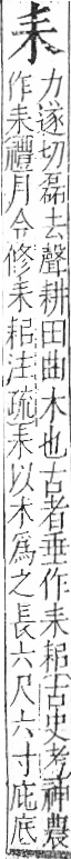 字彙 