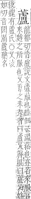 字彙 卷一○．艸部．頁49．左