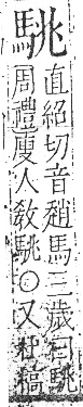 字彙 