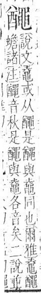 字彙 