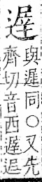 字彙 