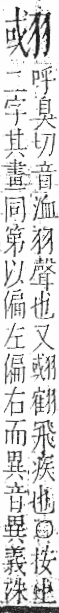 字彙 