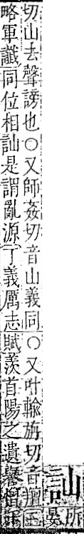 字彙 