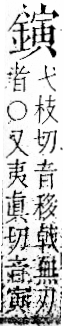 字彙 